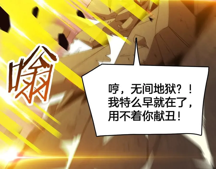 第37话 大战百万佛陀115