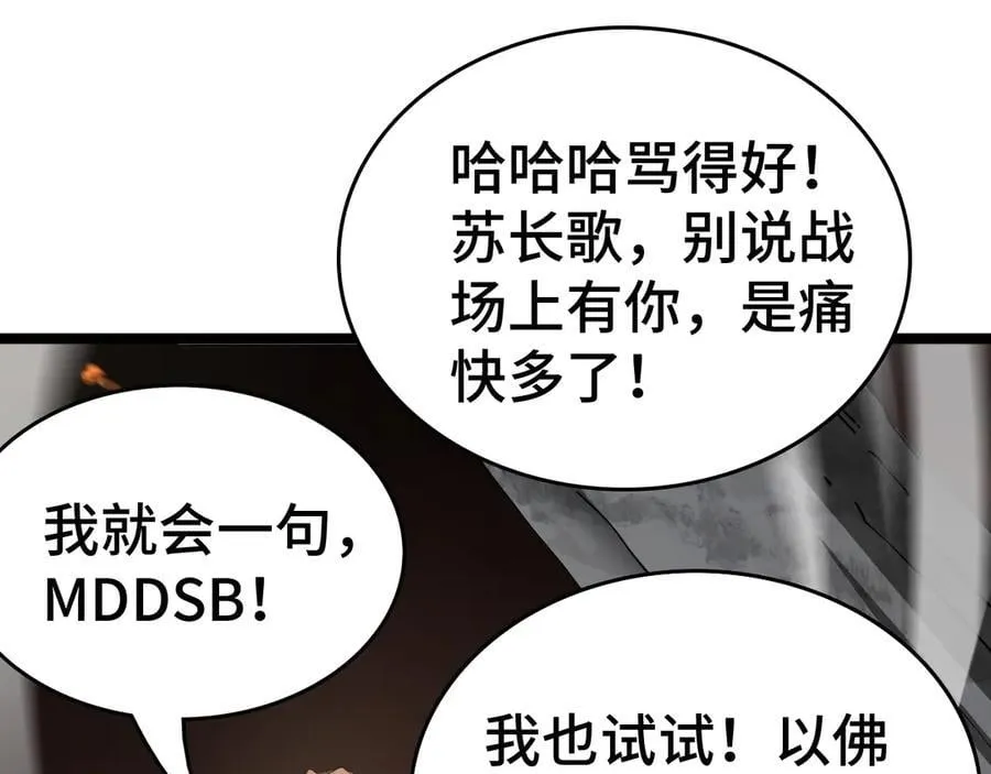 第36话 新征程（第二季）166