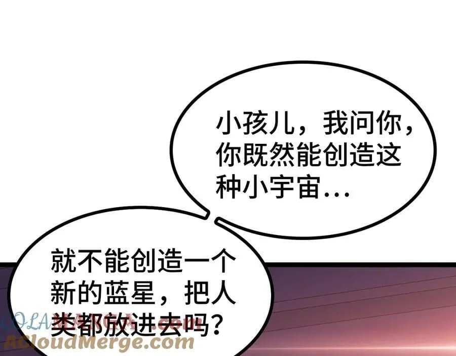 第36话 新征程（第二季）92