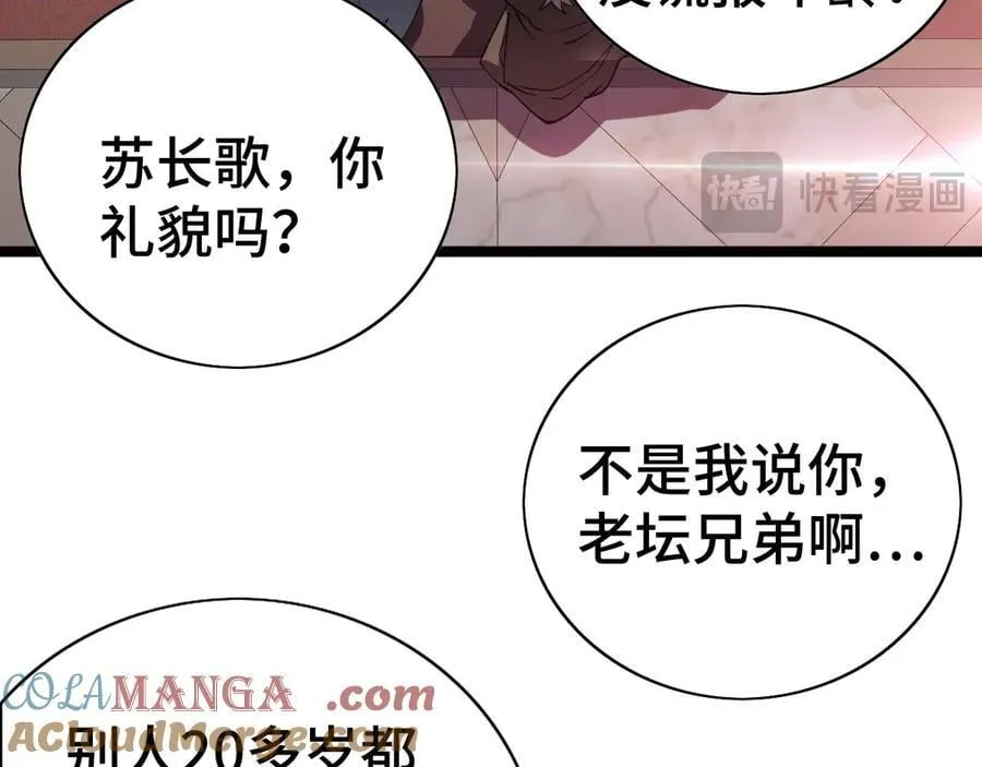 第36话 新征程（第二季）136