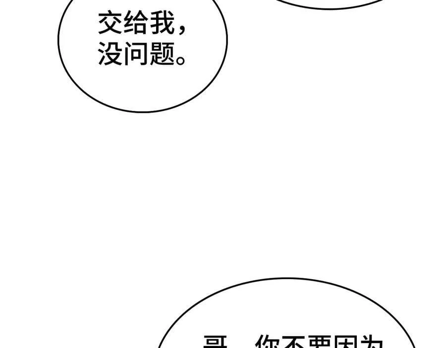 第36话 新征程（第二季）122