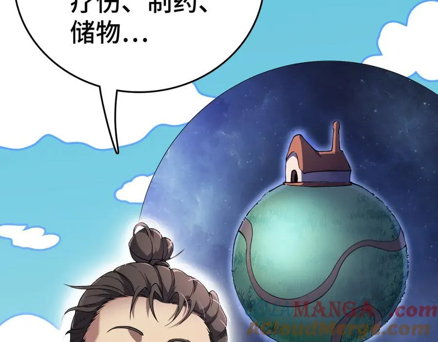 第36话 新征程（第二季）8