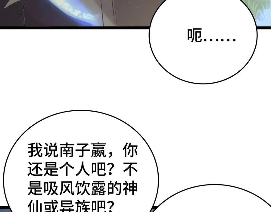 第36话 新征程（第二季）15