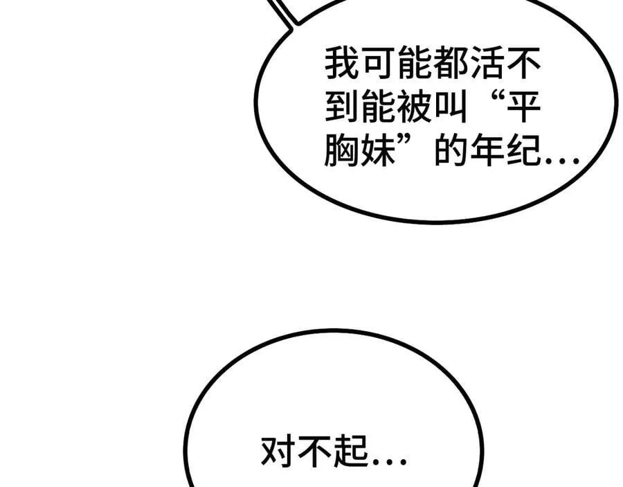 第36话 新征程（第二季）101