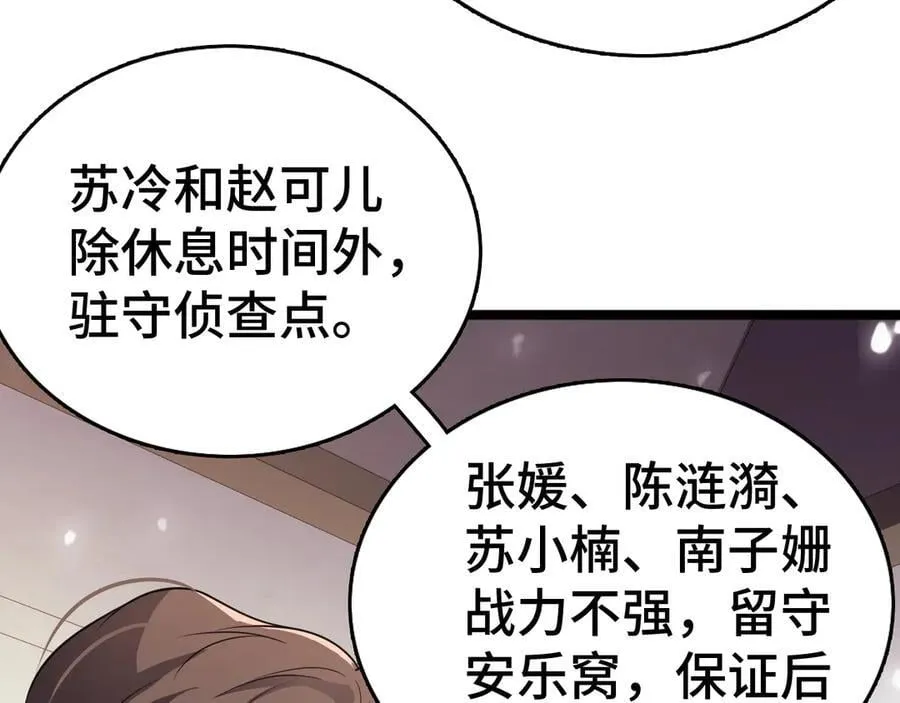 第36话 新征程（第二季）115
