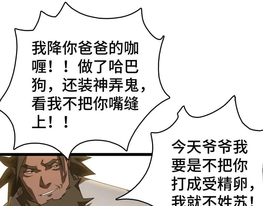 第36话 新征程（第二季）163