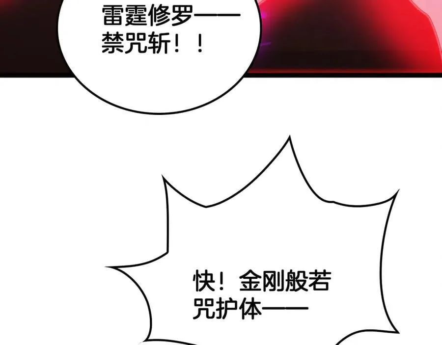 第37话 大战百万佛陀38