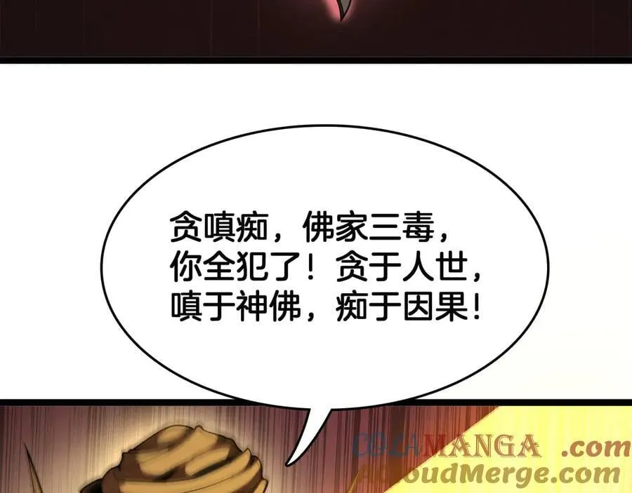 第37话 大战百万佛陀84