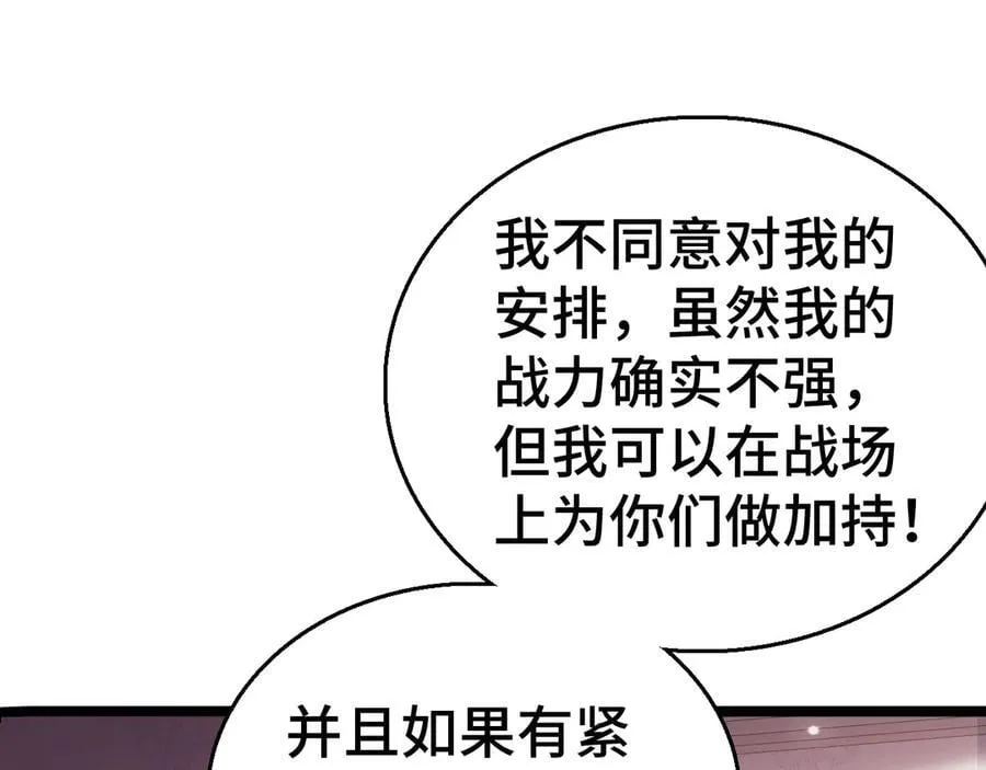 第36话 新征程（第二季）119