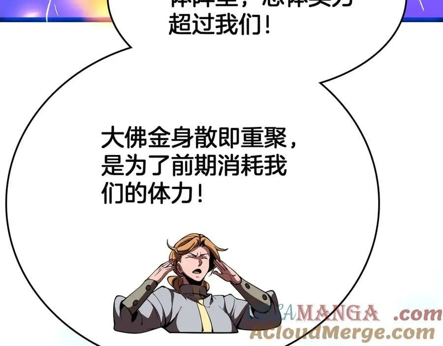 第37话 大战百万佛陀16