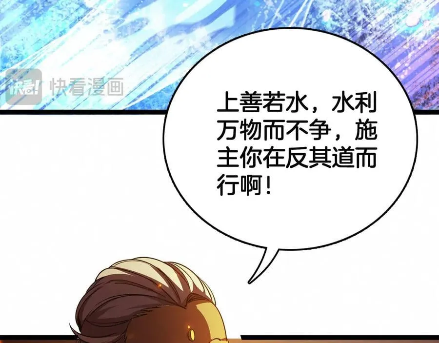 第37话 大战百万佛陀63