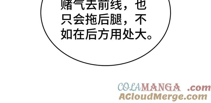 第36话 新征程（第二季）132