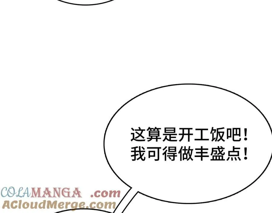 第36话 新征程（第二季）68