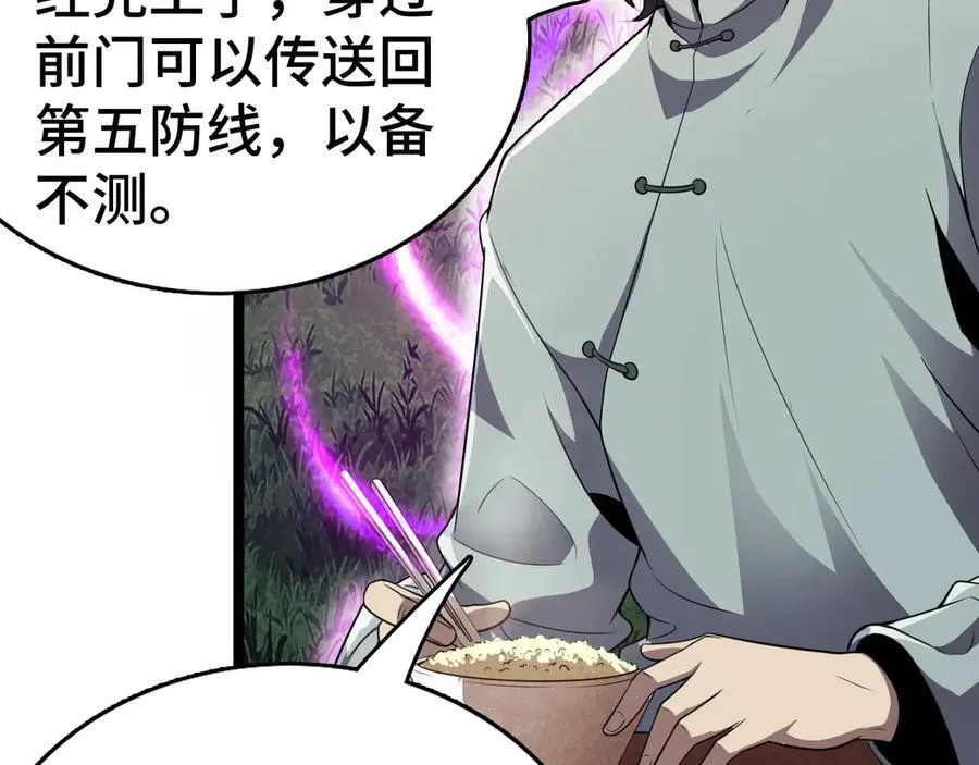 第36话 新征程（第二季）113