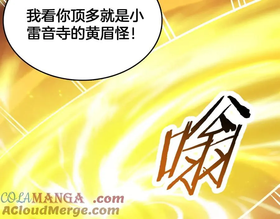第37话 大战百万佛陀108