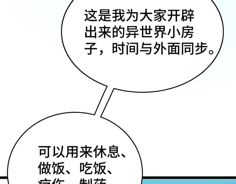 第36话 新征程（第二季）7