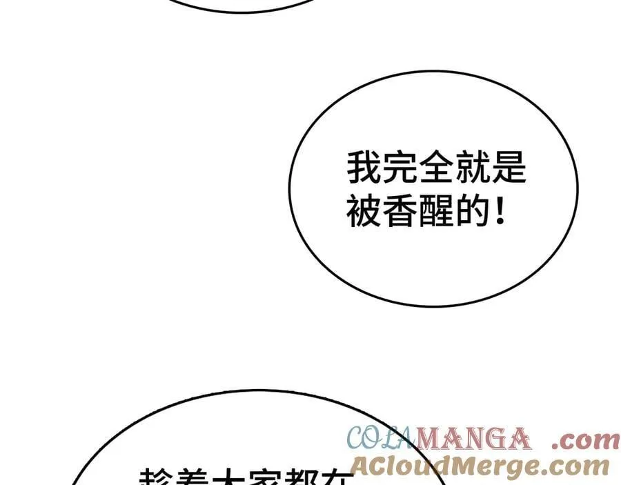 第36话 新征程（第二季）108