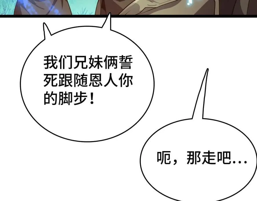 第36话 新征程（第二季）34