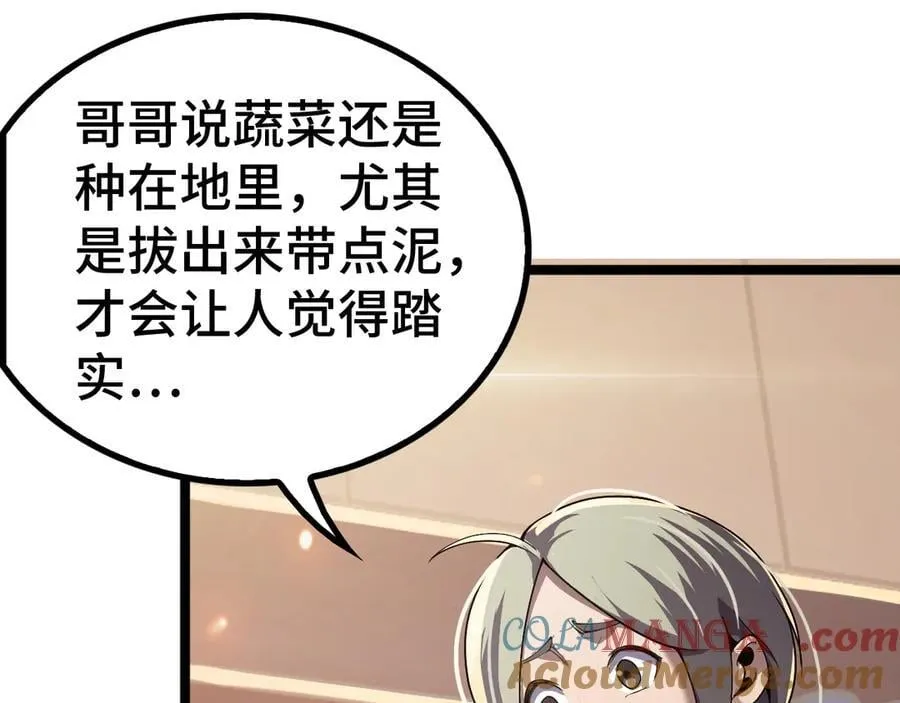 第36话 新征程（第二季）76