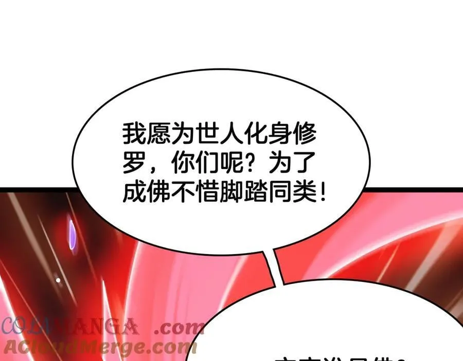 第37话 大战百万佛陀96