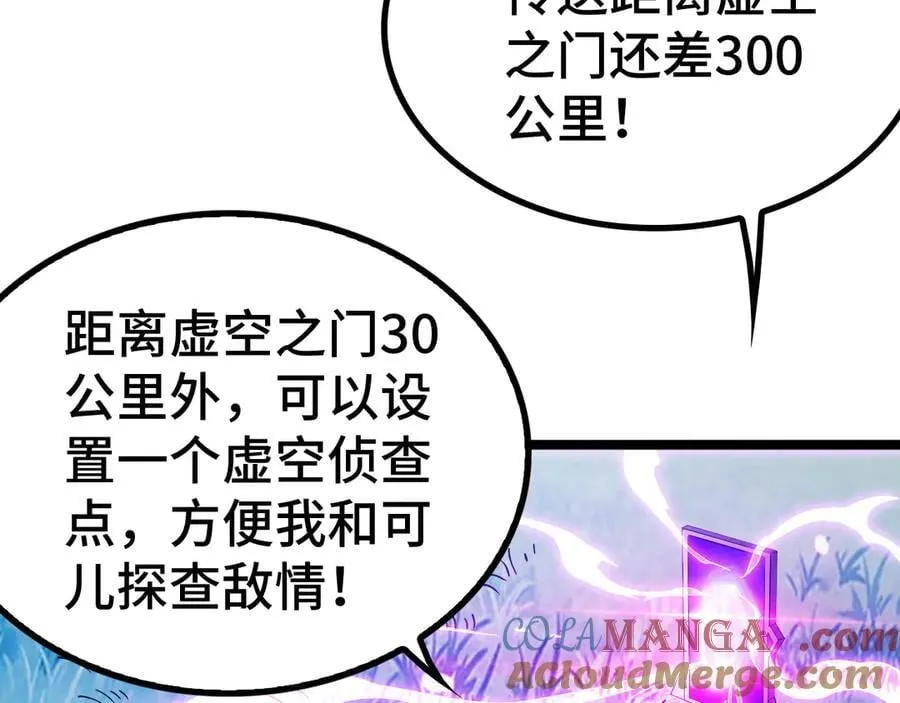 第36话 新征程（第二季）88