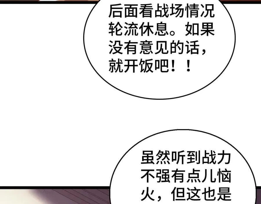 第36话 新征程（第二季）129