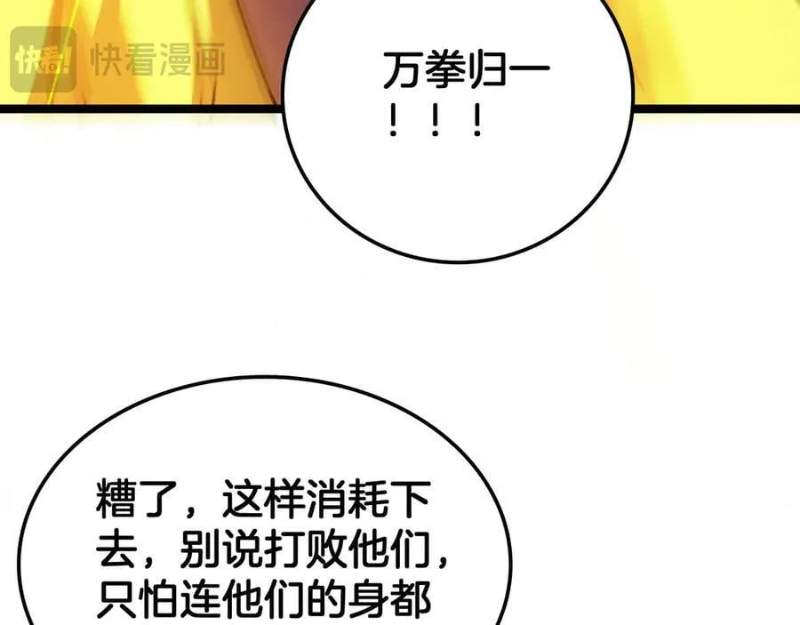第37话 大战百万佛陀22
