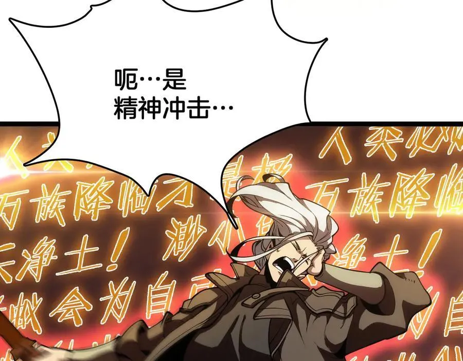 第37话 大战百万佛陀87