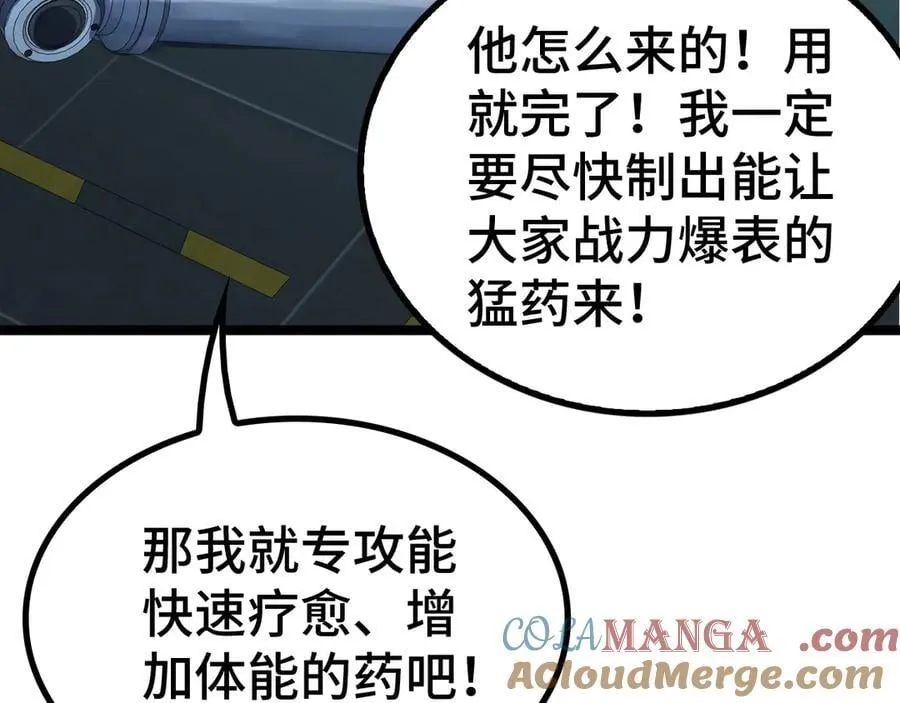 第36话 新征程（第二季）84