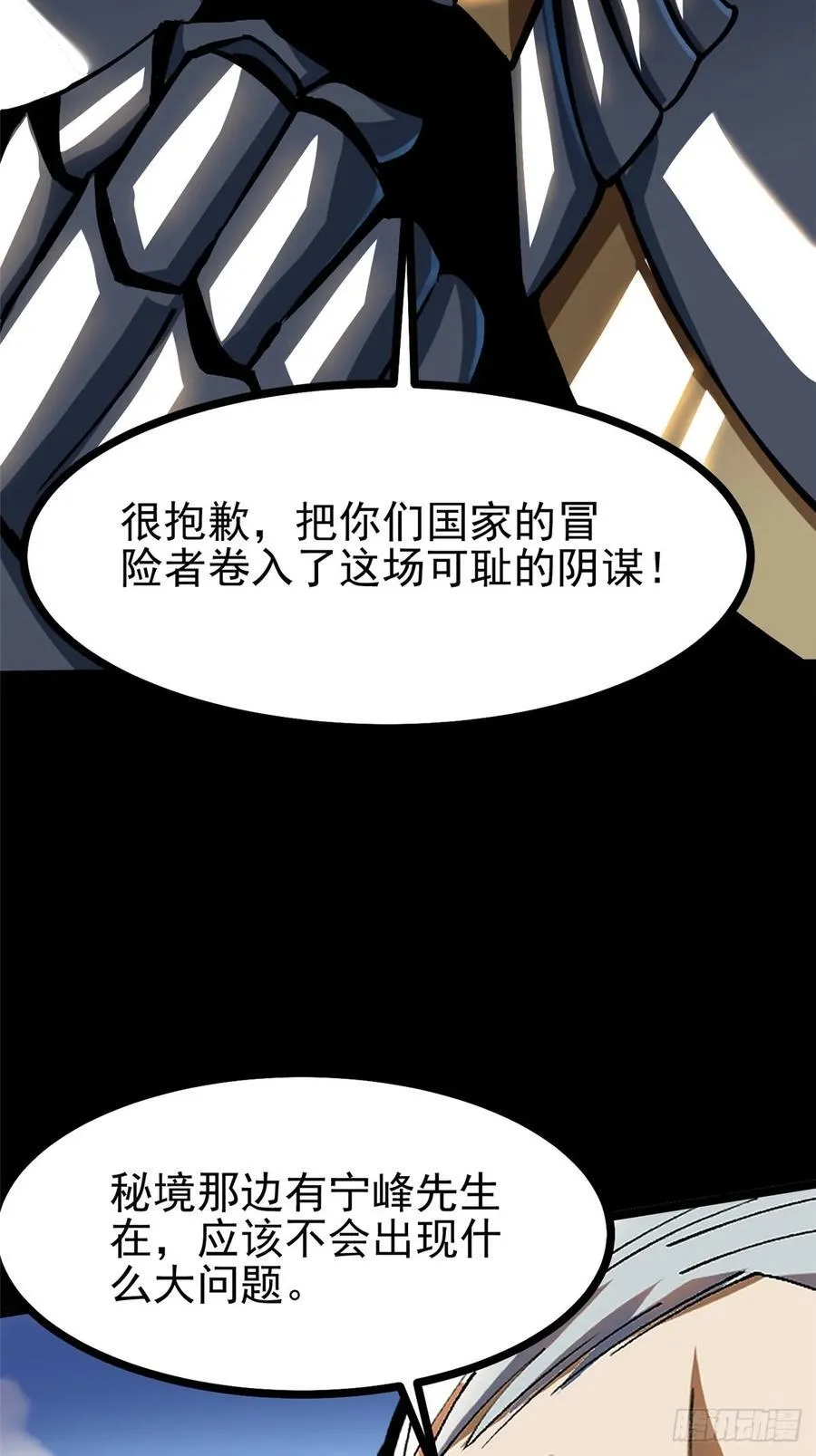 第119话67