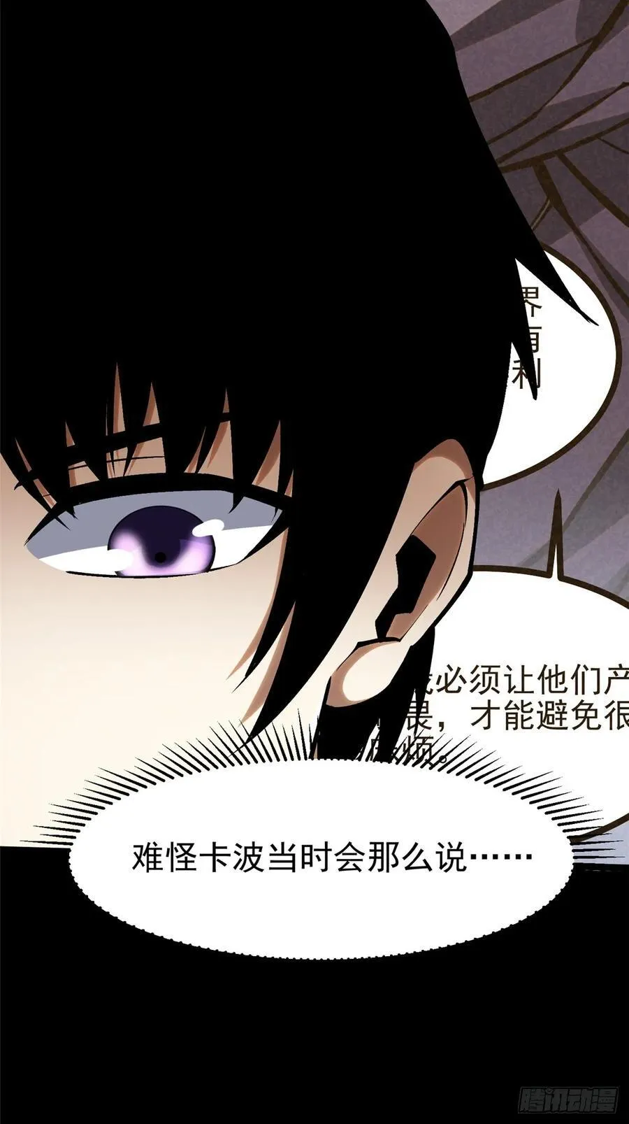 第117话59