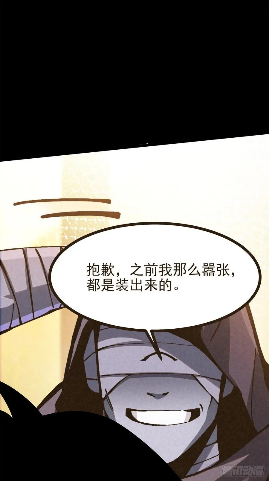 第117话58
