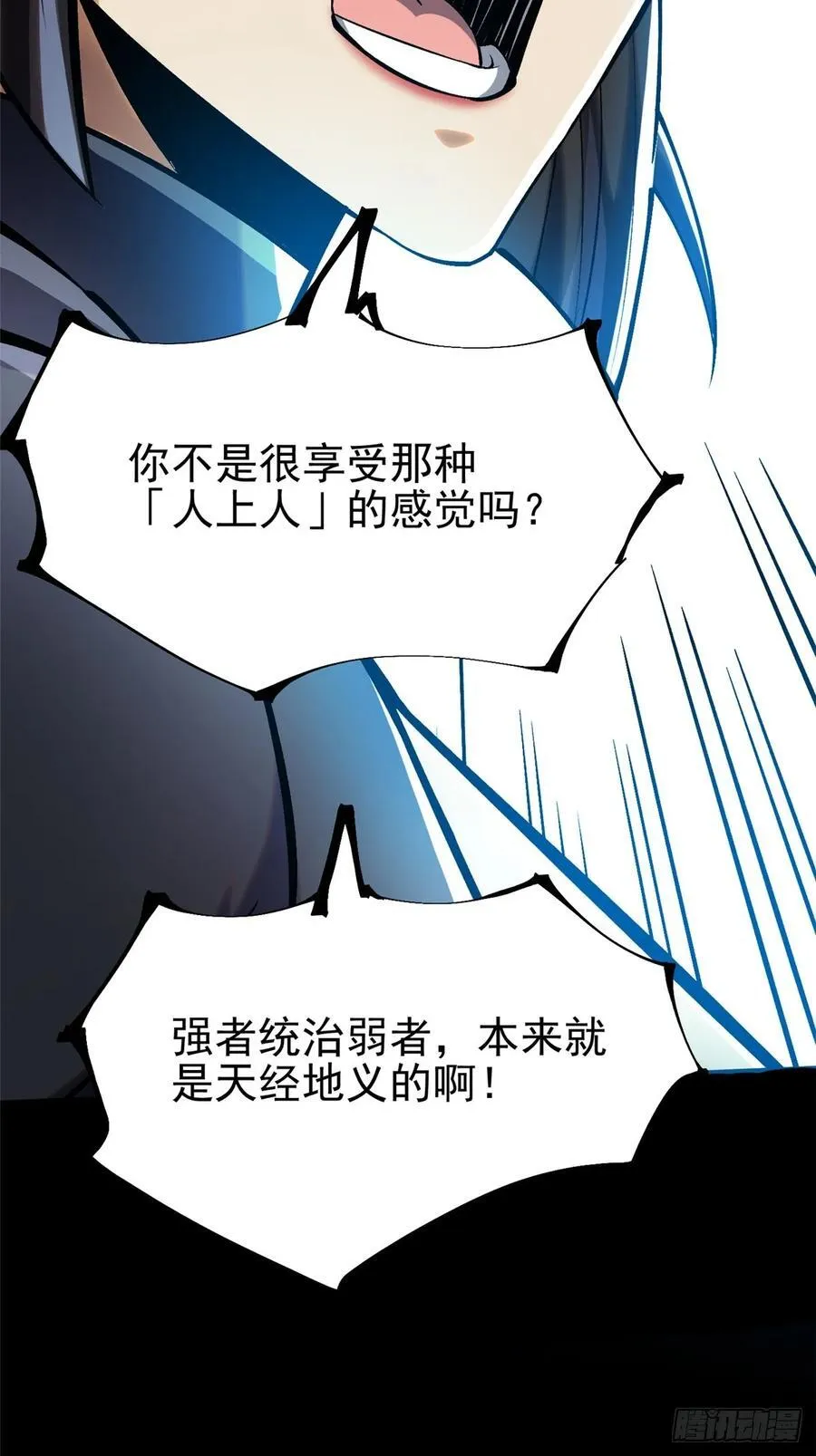 第117话61