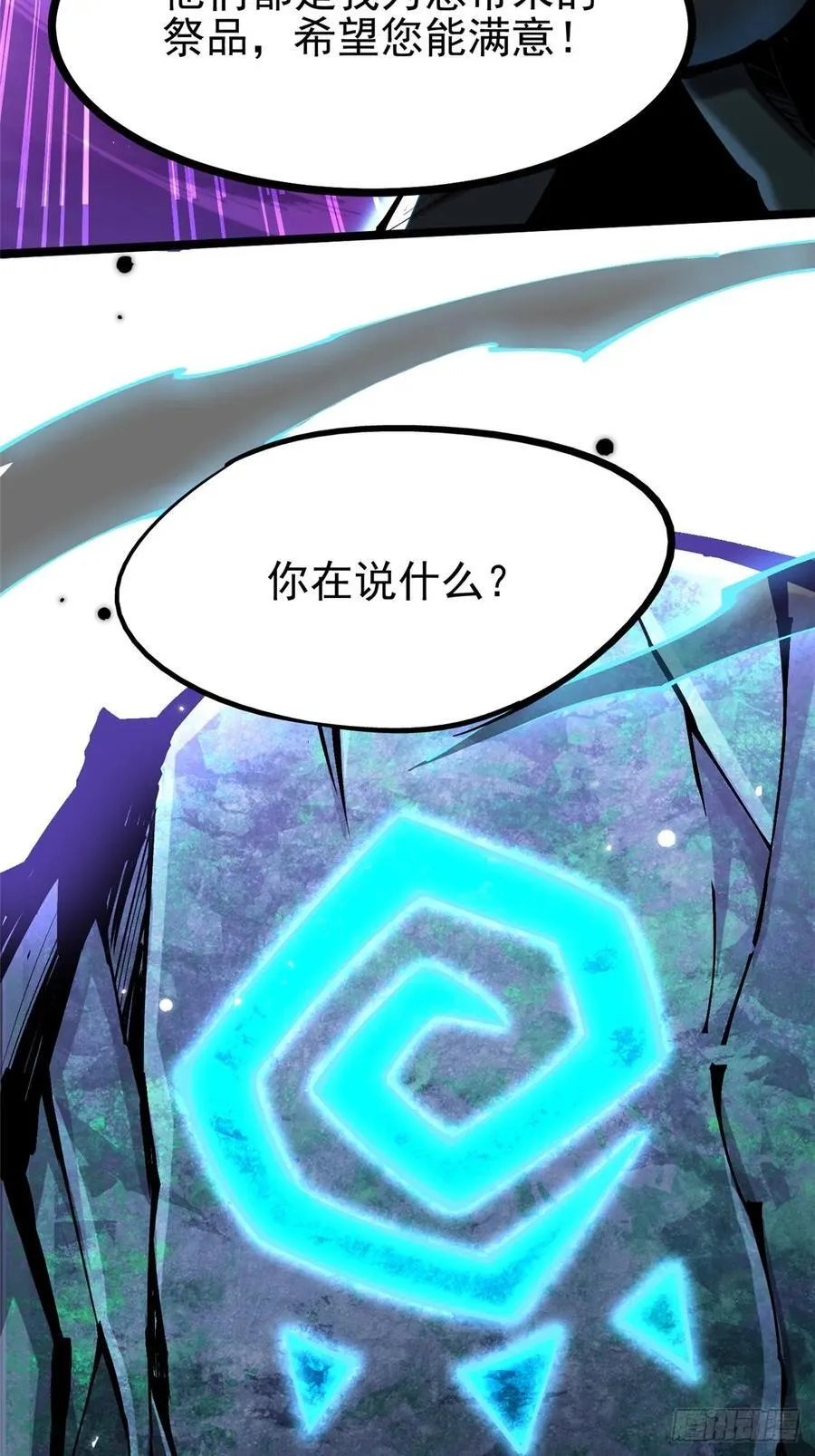 第117话26