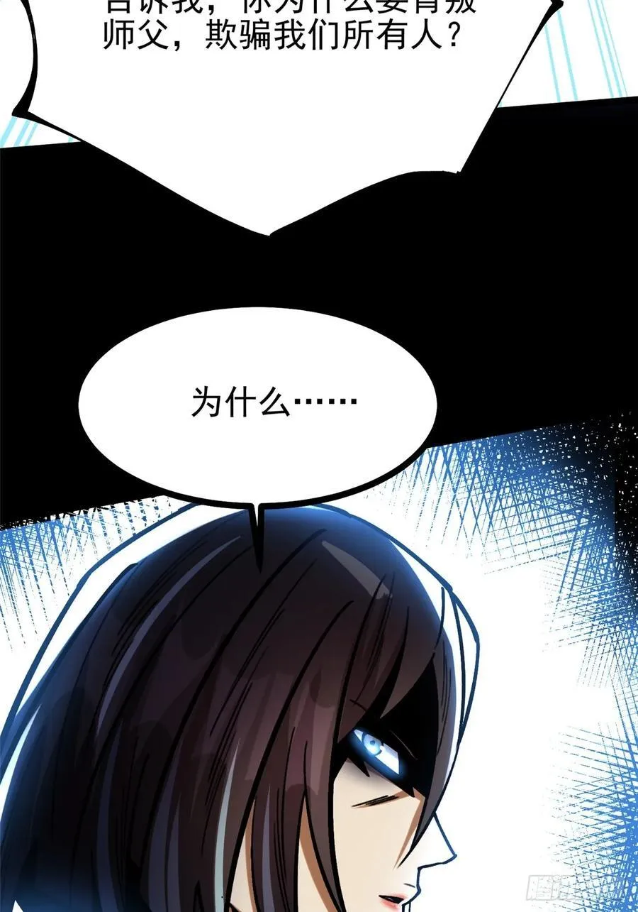 第117话53