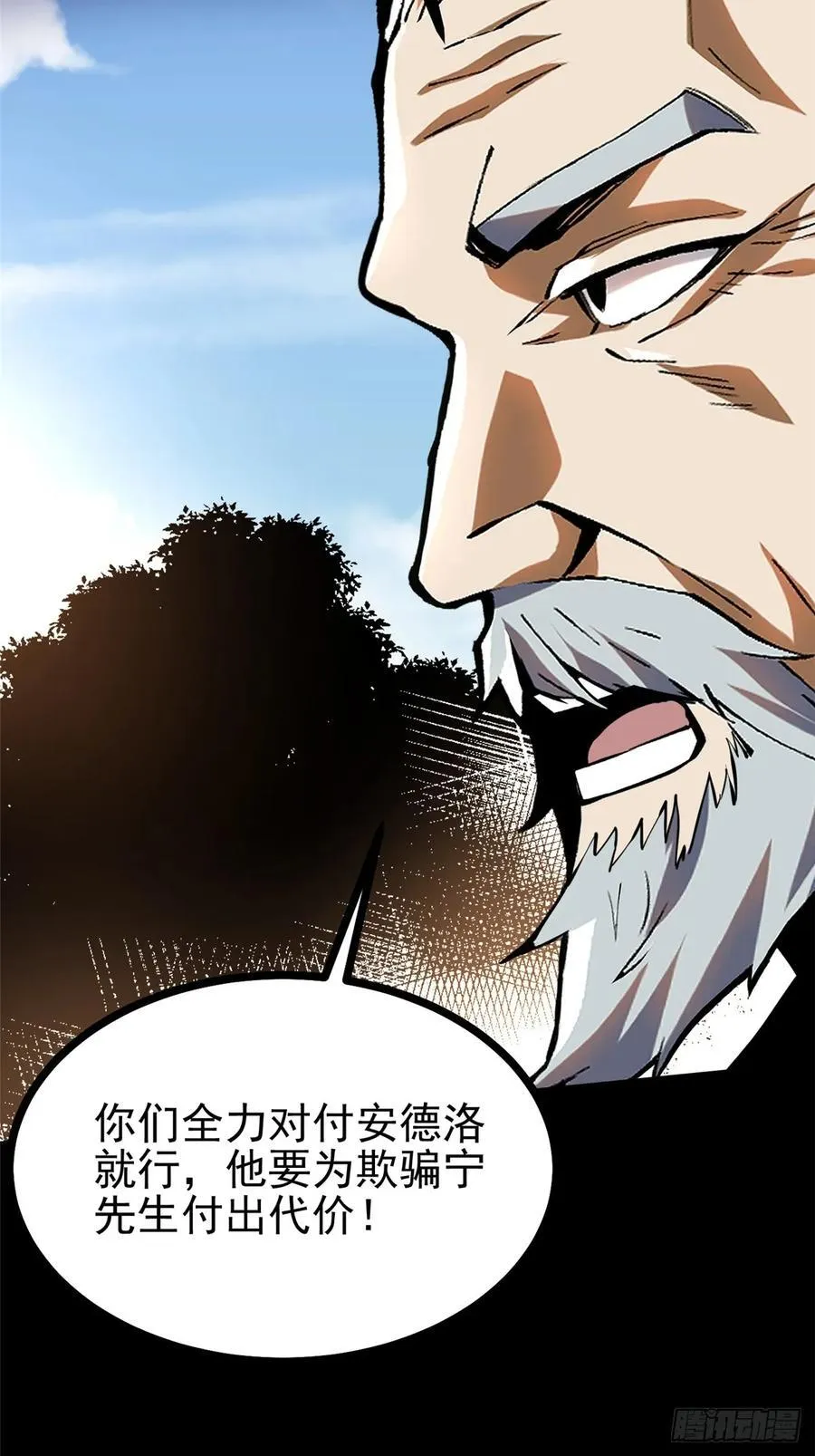 第119话68