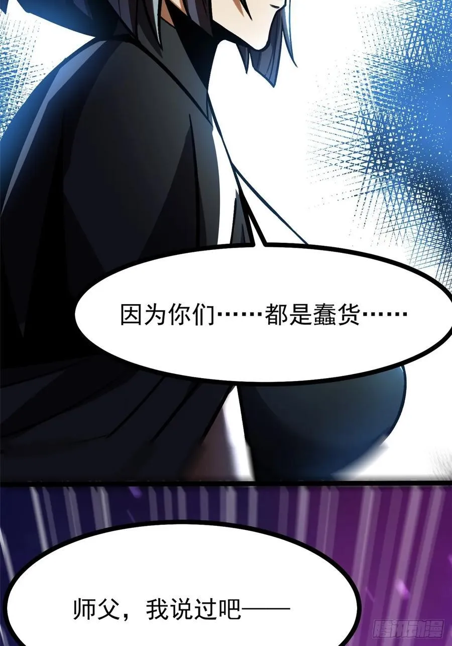 第117话54
