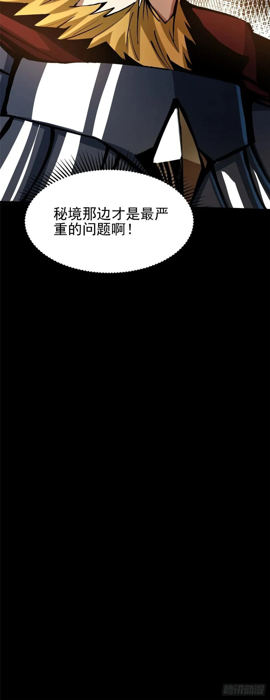 第119话70