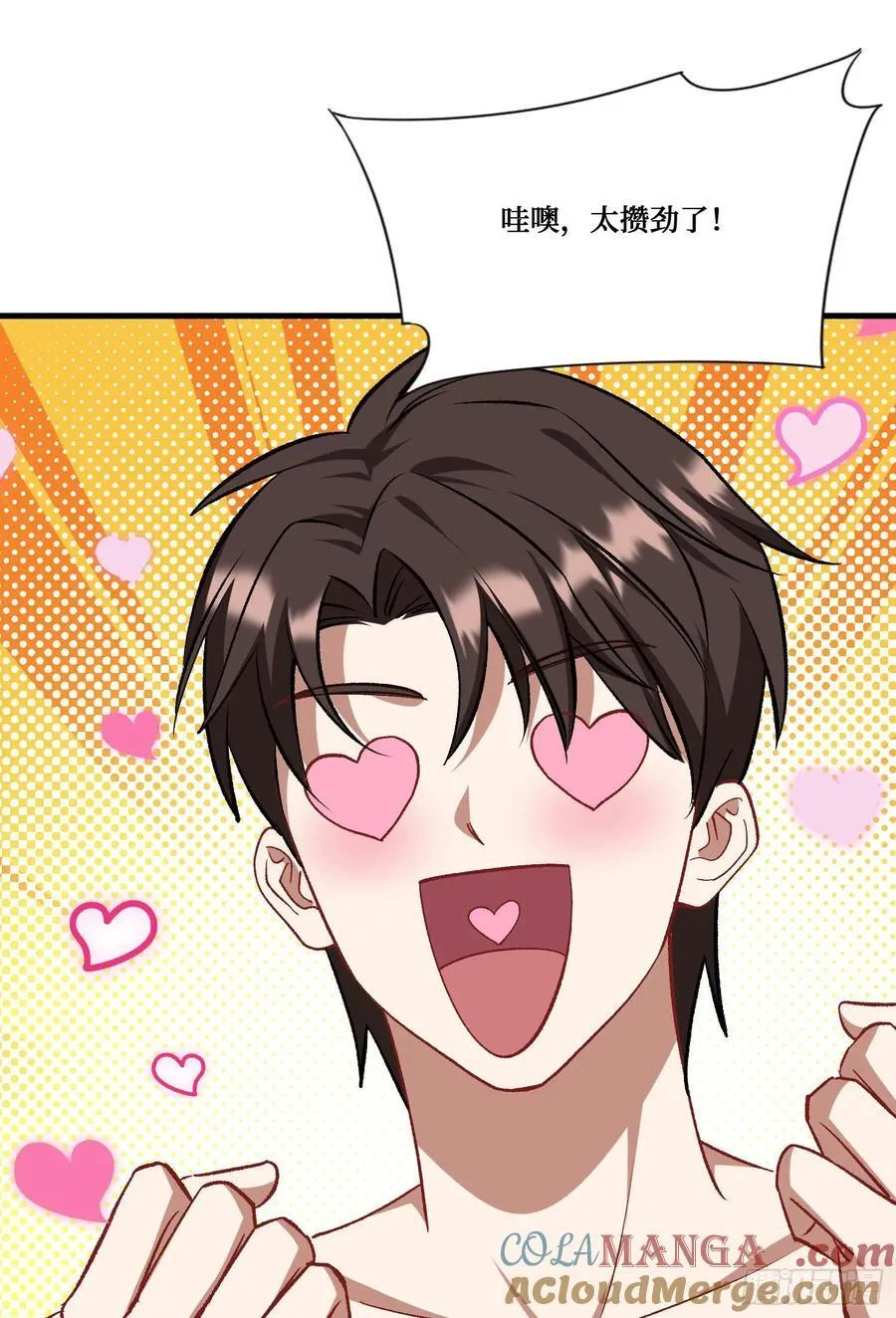 第196话：狩猎之神的考验45