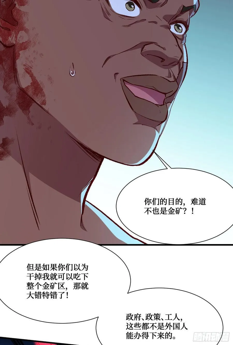 第191话：750亿买你一条命35