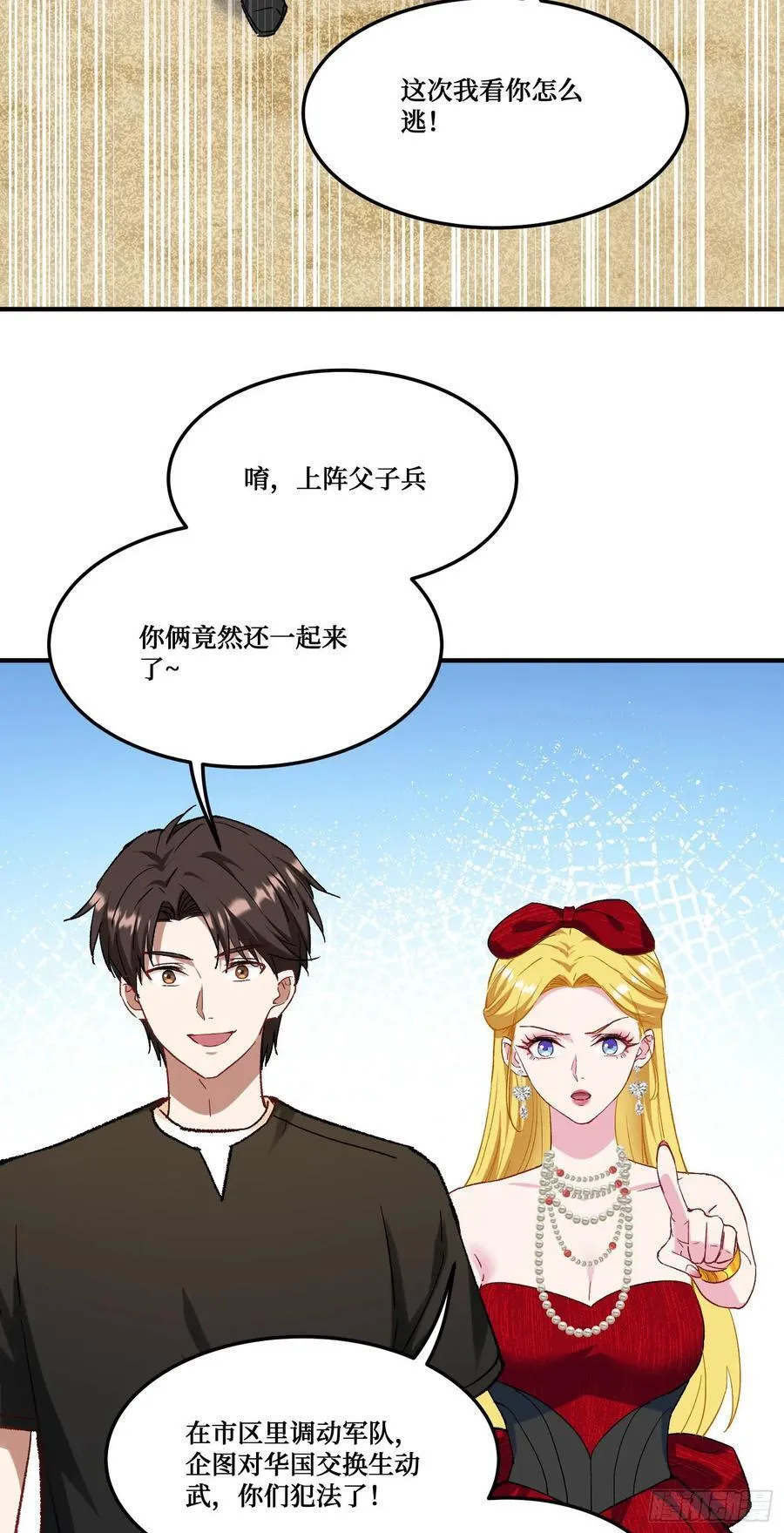 第194话：林新当酋长了？！13