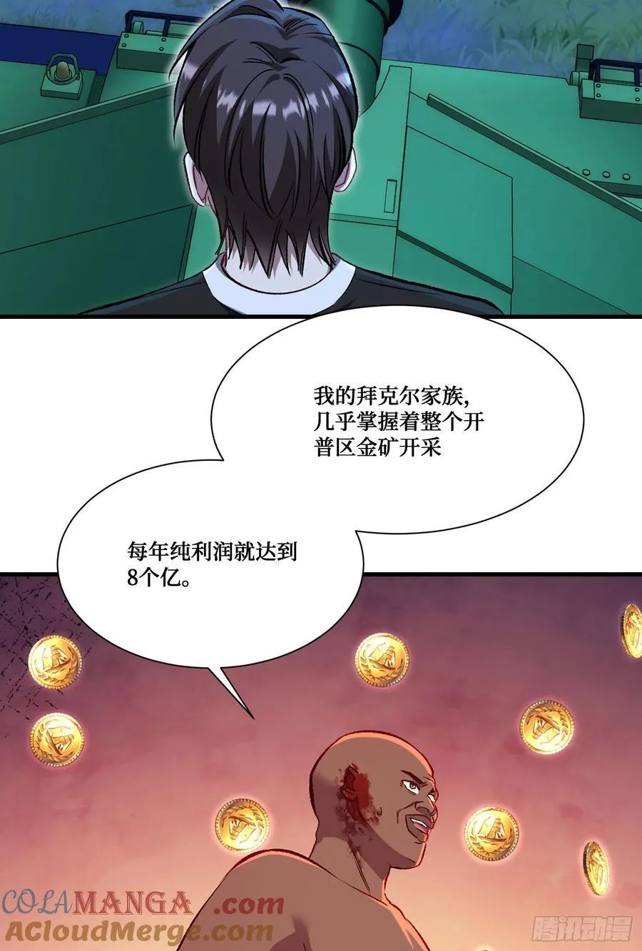 第191话：750亿买你一条命33