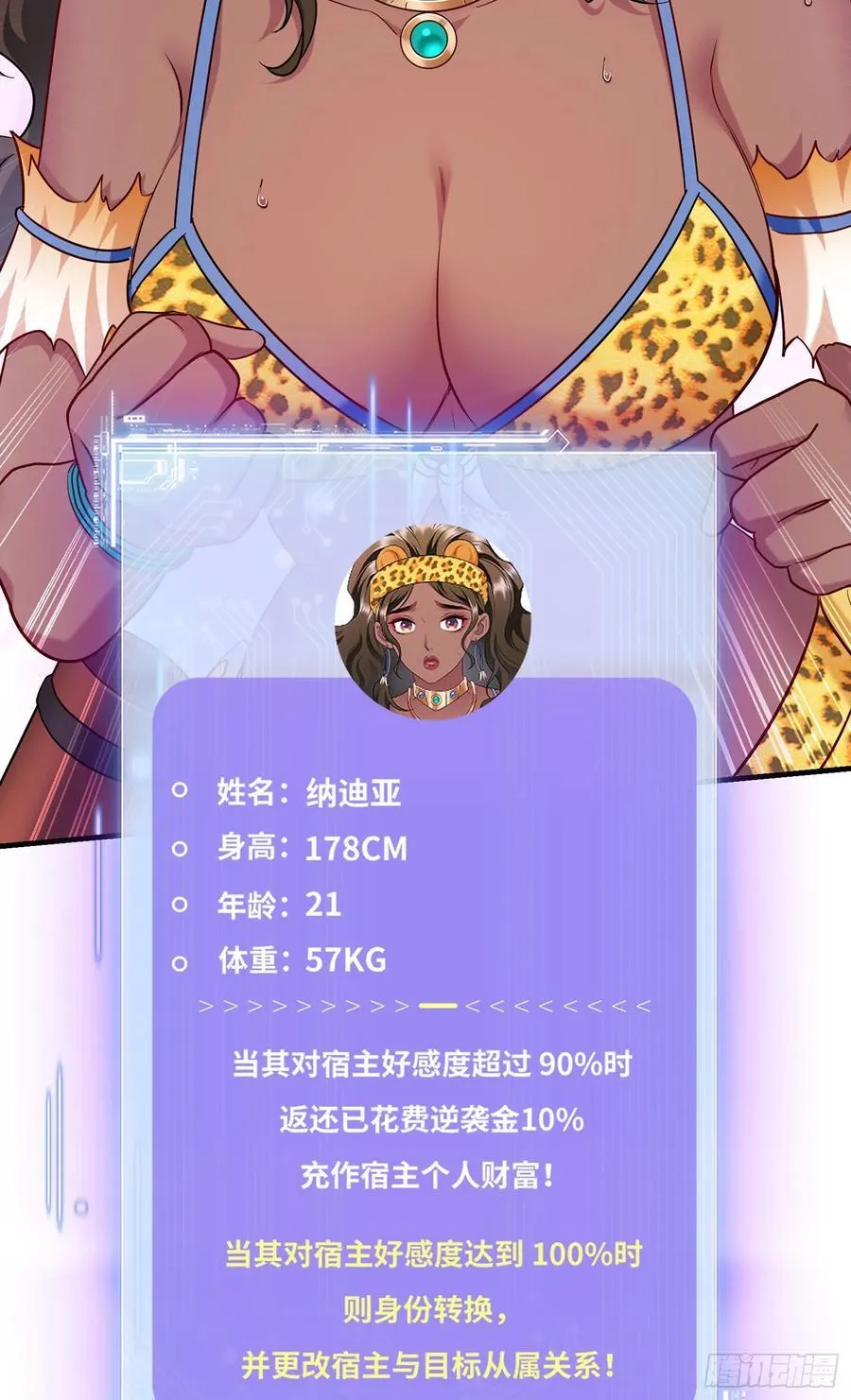 第185话：来自大草原的馈赠40