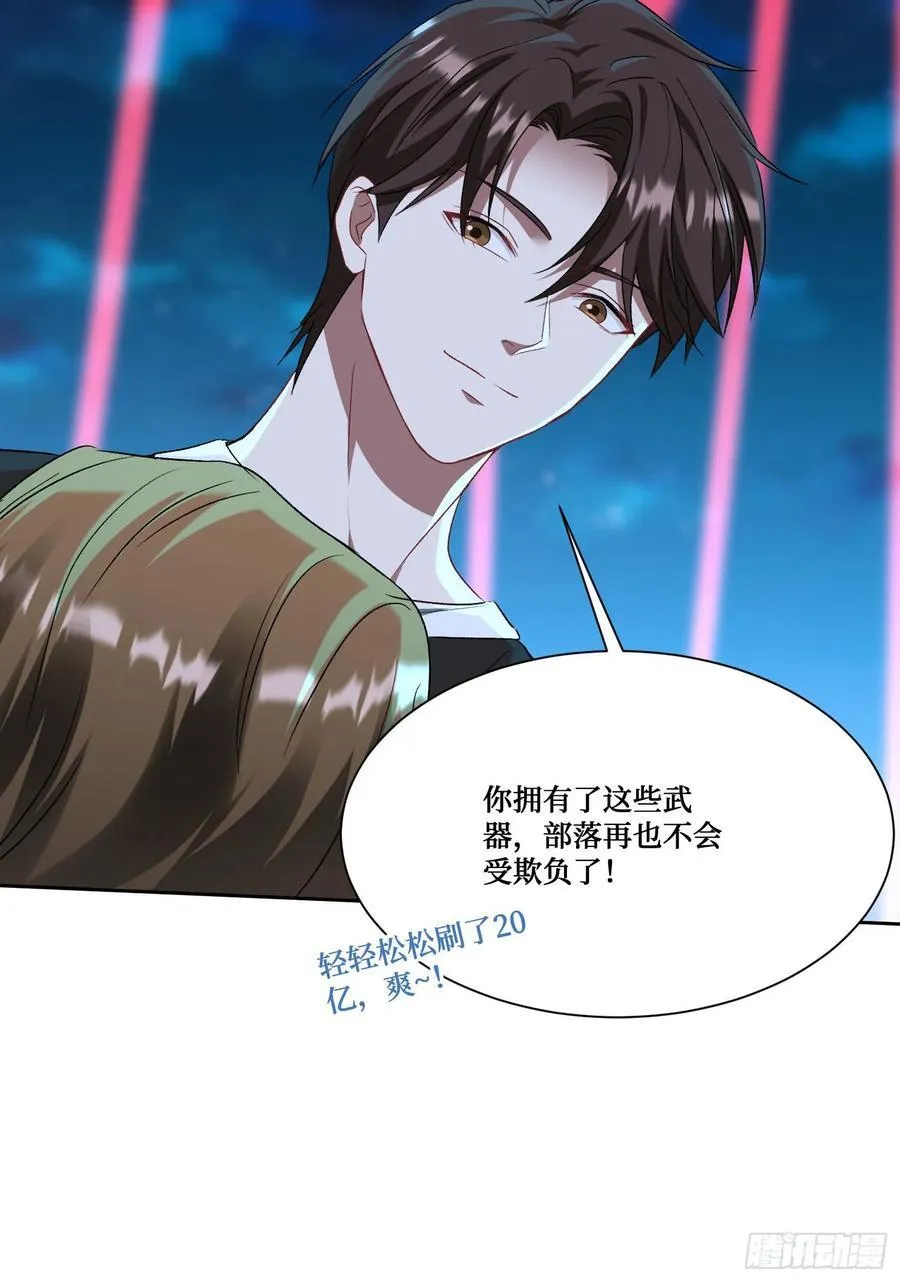 第191话：750亿买你一条命28