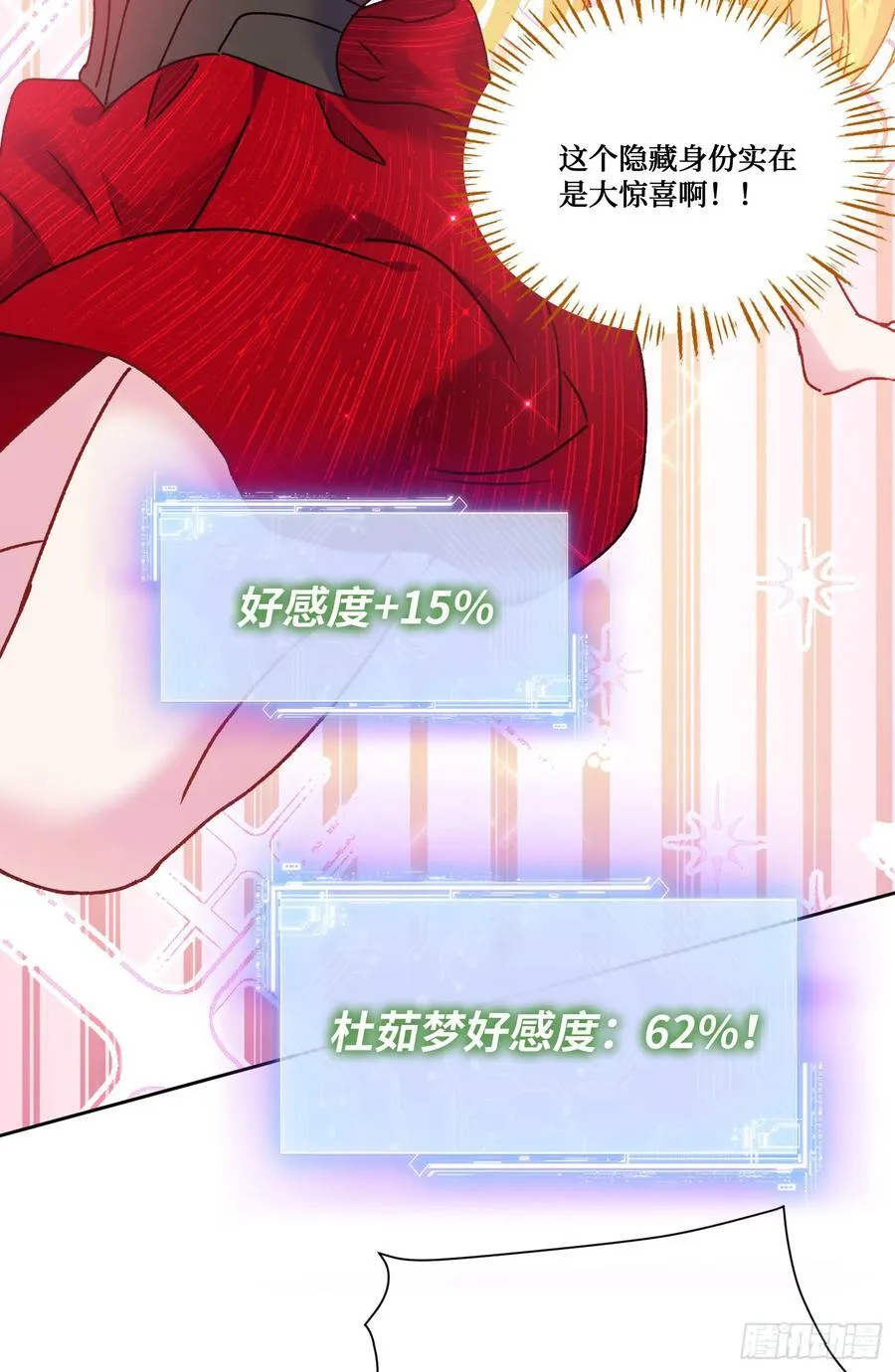 第195话：这就是狩猎之神吗35
