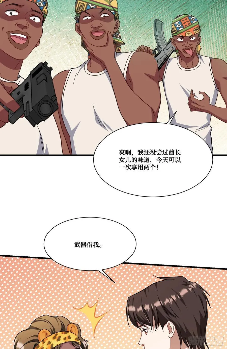 第185话：来自大草原的馈赠37