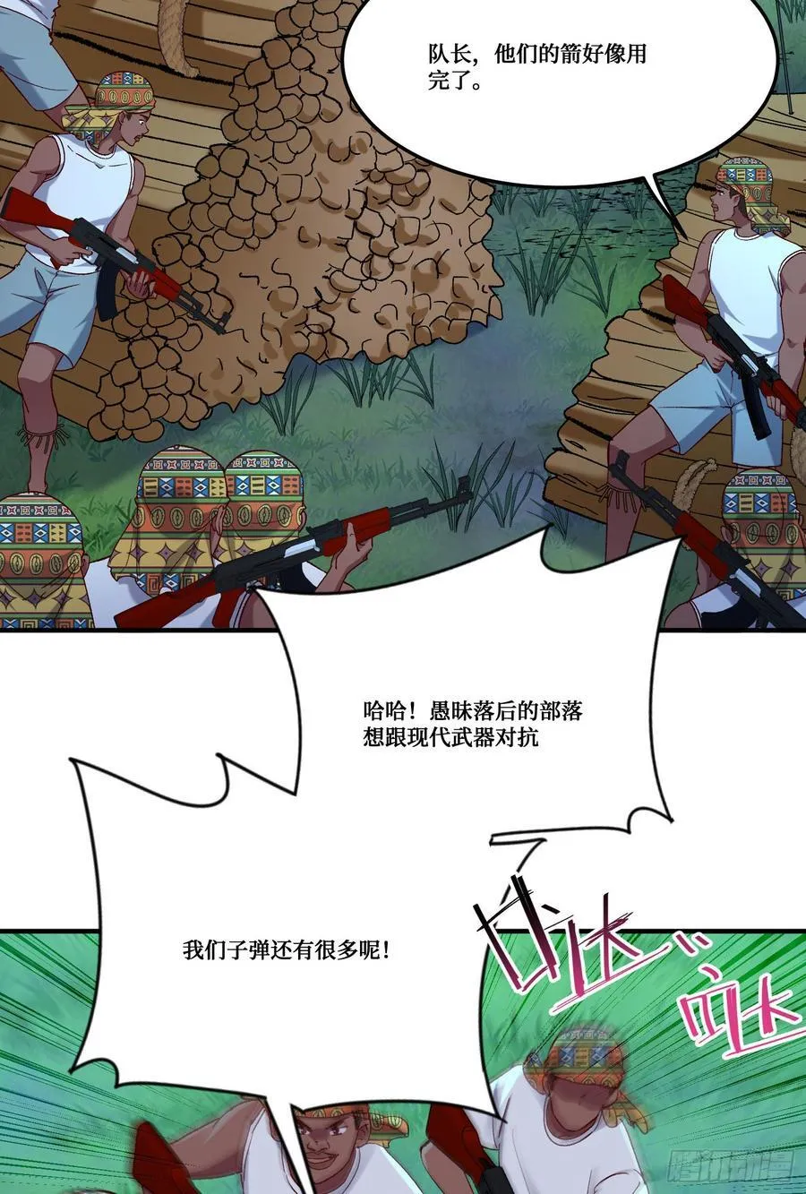 第187话：他是狩猎之神！28