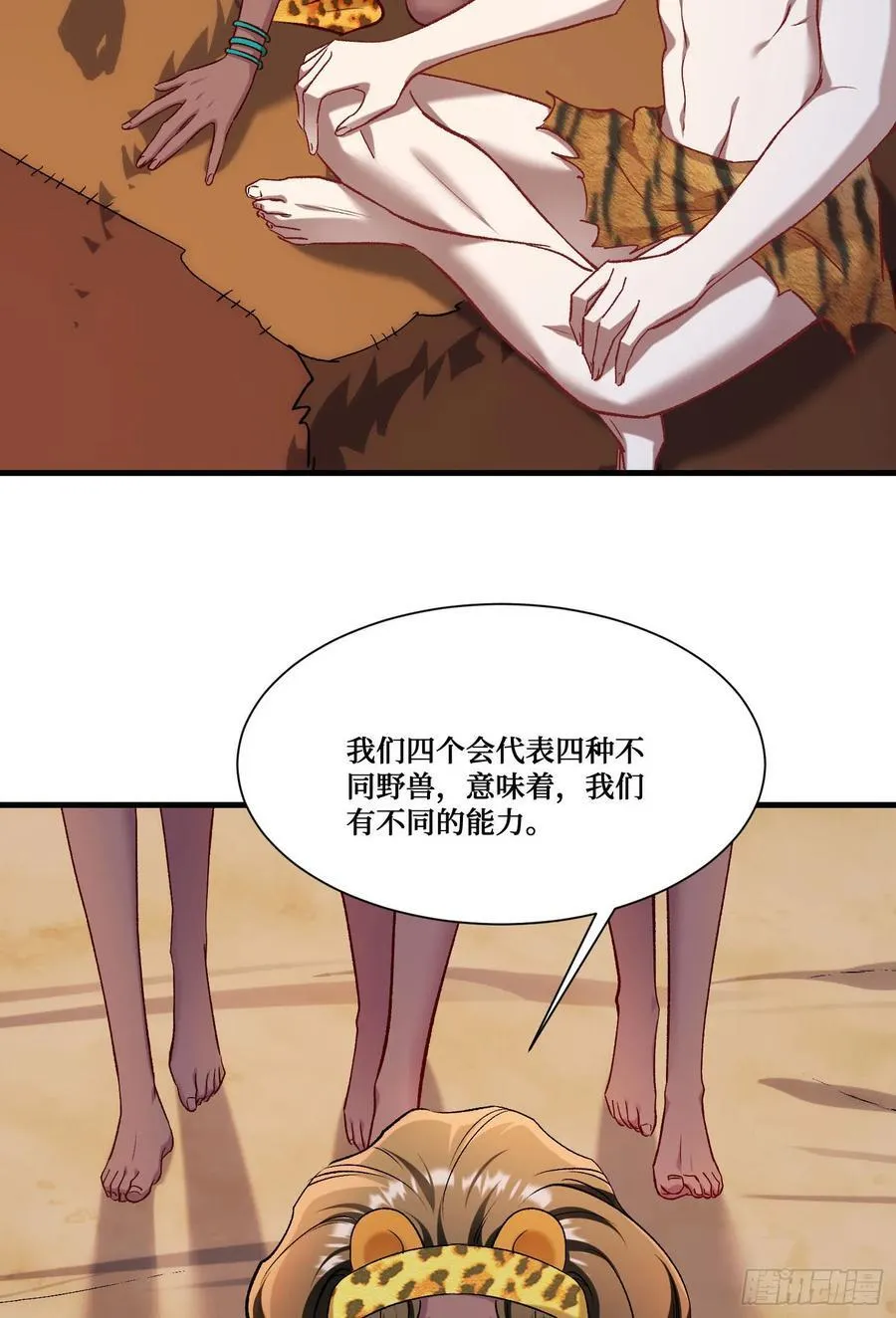 第196话：狩猎之神的考验47