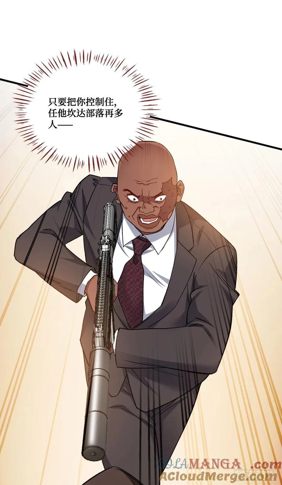 第194话：林新当酋长了？！39