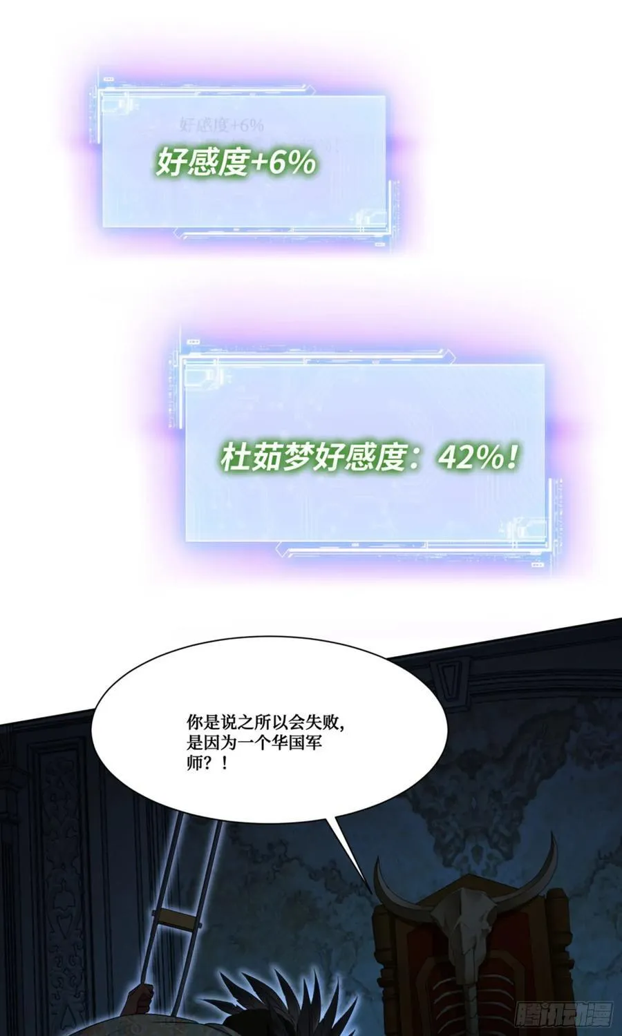 第190话：大人，时代变了20